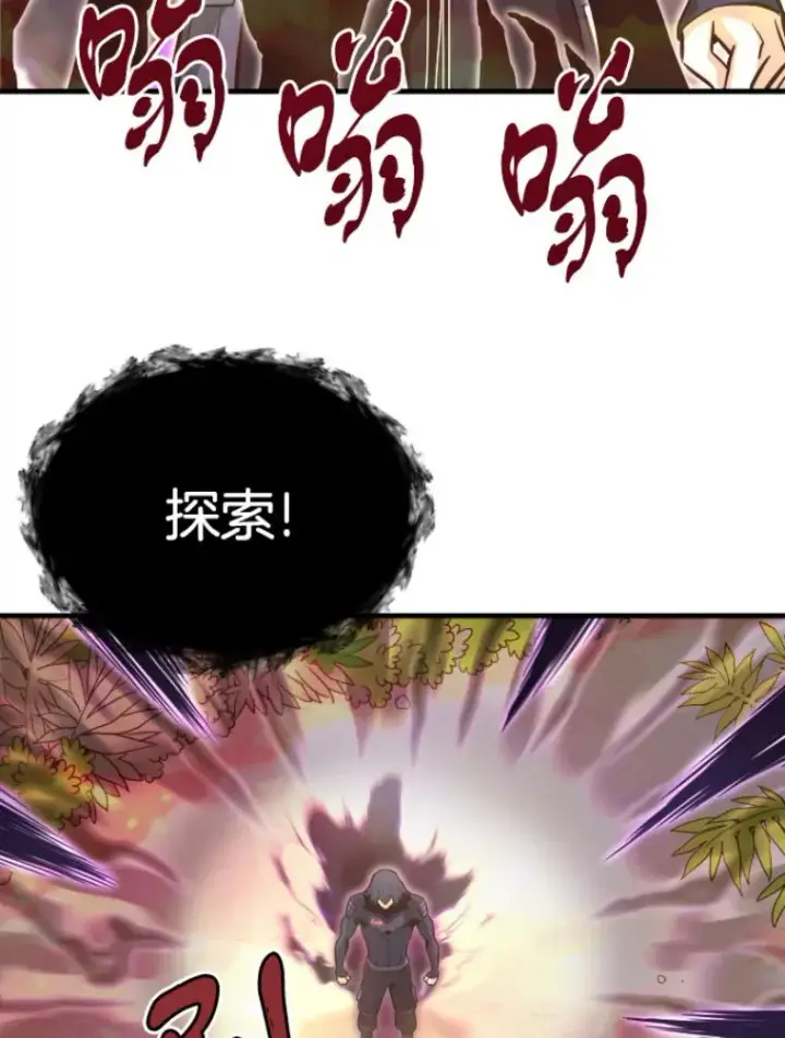 漫画《霸主屹立于地狱之上》30.一网打尽第32张图