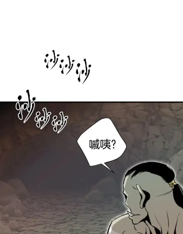 漫画《霸主屹立于地狱之上》30.一网打尽第37张图
