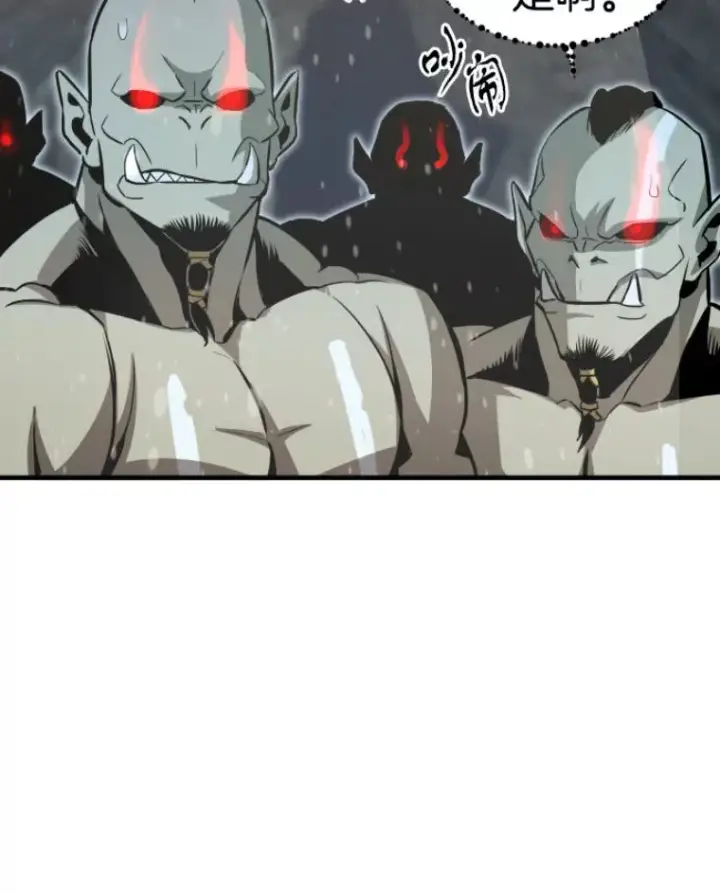 漫画《霸主屹立于地狱之上》30.一网打尽第54张图