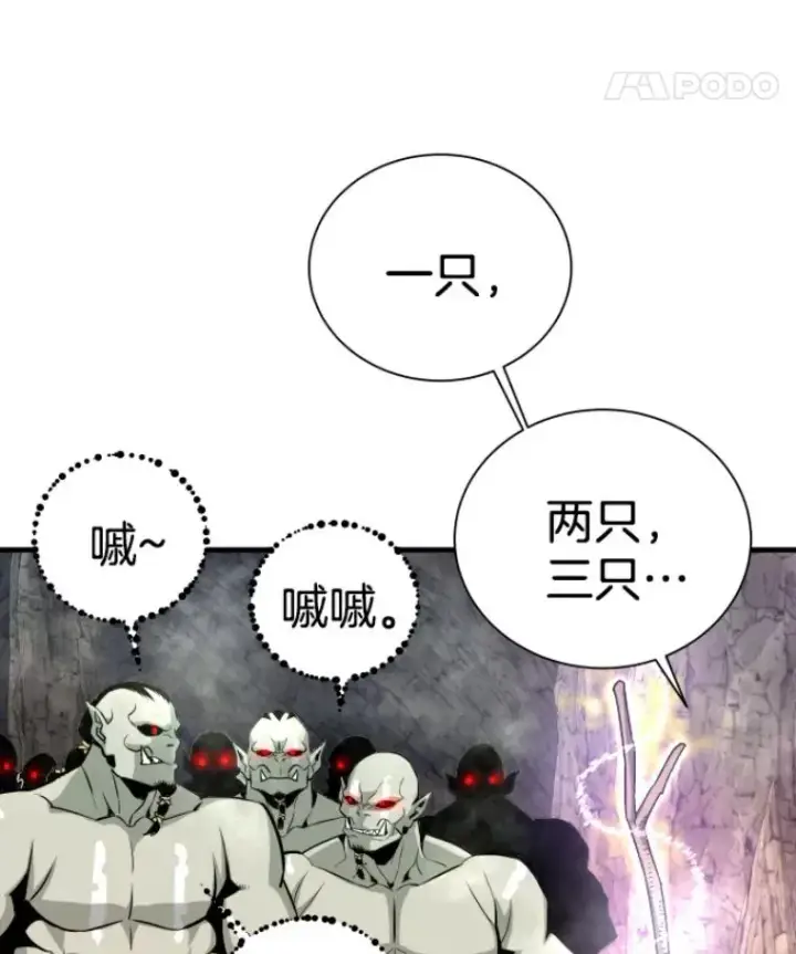 漫画《霸主屹立于地狱之上》30.一网打尽第55张图