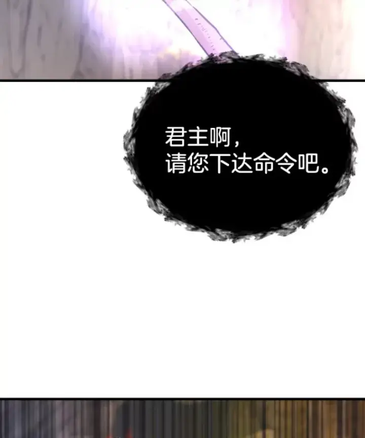 漫画《霸主屹立于地狱之上》30.一网打尽第59张图