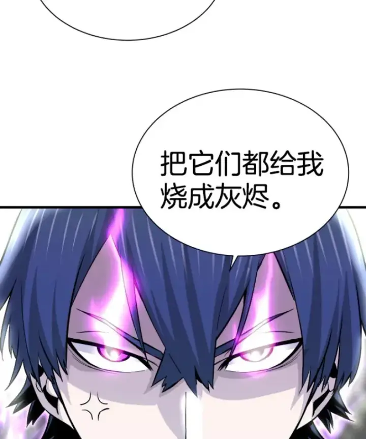 漫画《霸主屹立于地狱之上》30.一网打尽第61张图
