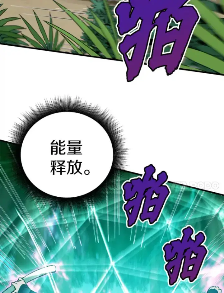 漫画《霸主屹立于地狱之上》30.一网打尽第65张图