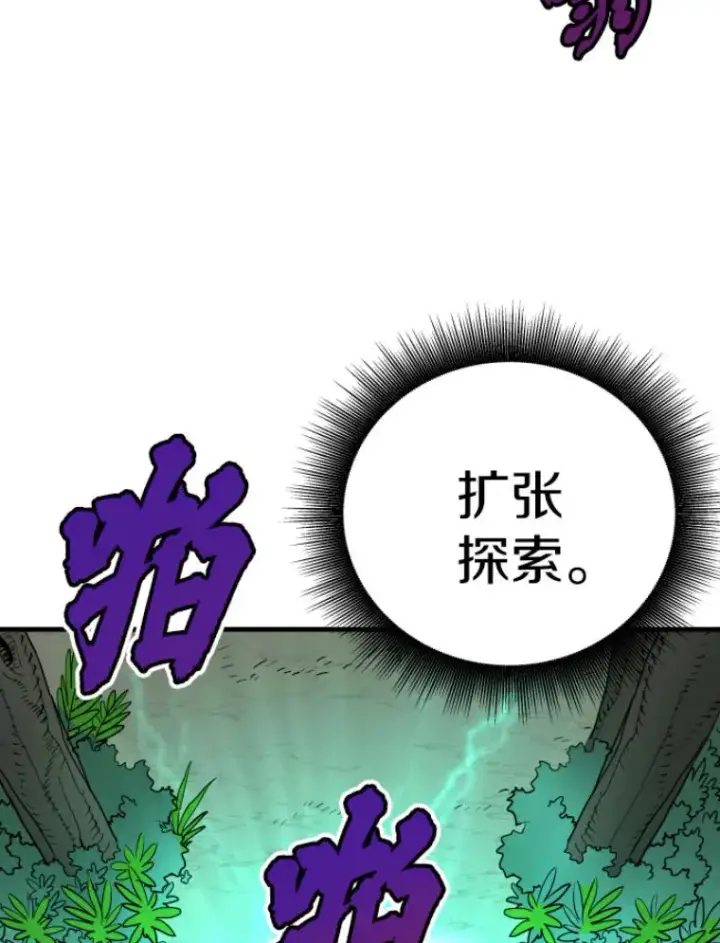 漫画《霸主屹立于地狱之上》30.一网打尽第67张图