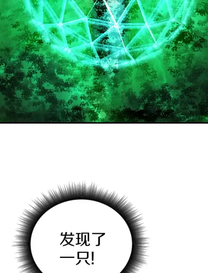 漫画《霸主屹立于地狱之上》30.一网打尽第70张图
