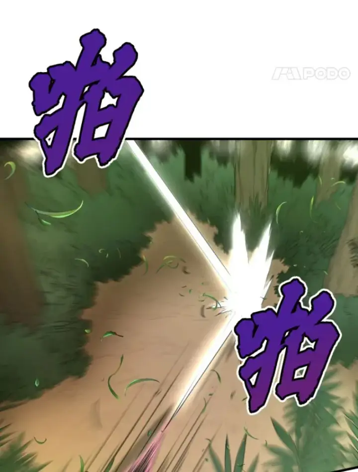 漫画《霸主屹立于地狱之上》30.一网打尽第72张图