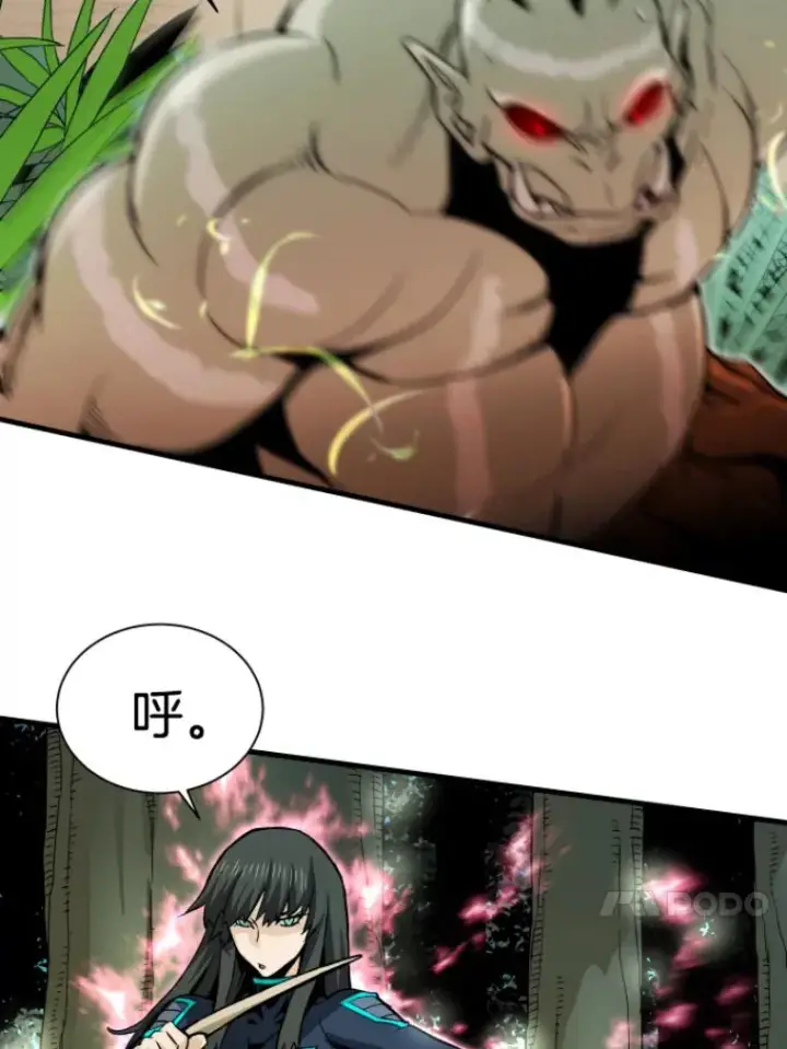 漫画《霸主屹立于地狱之上》30.一网打尽第81张图