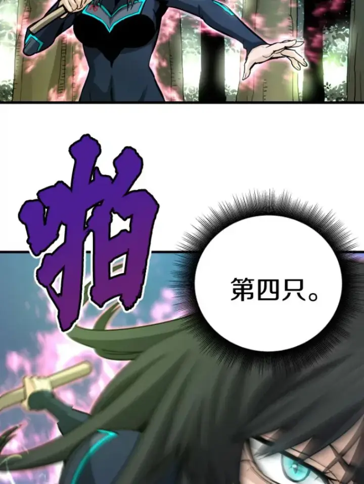 漫画《霸主屹立于地狱之上》30.一网打尽第82张图