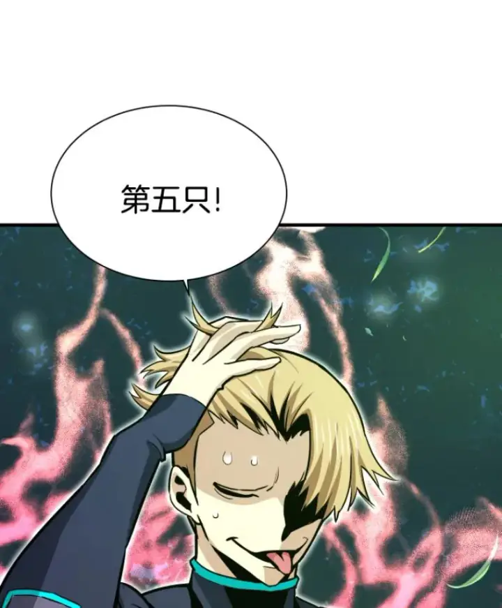 漫画《霸主屹立于地狱之上》30.一网打尽第93张图