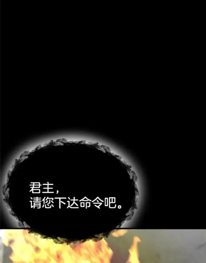 漫画《霸主屹立于地狱之上》31.暗中算计第10张图