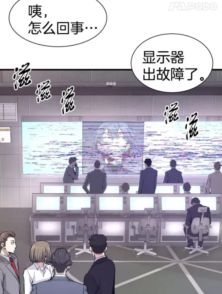 漫画《霸主屹立于地狱之上》31.暗中算计第100张图