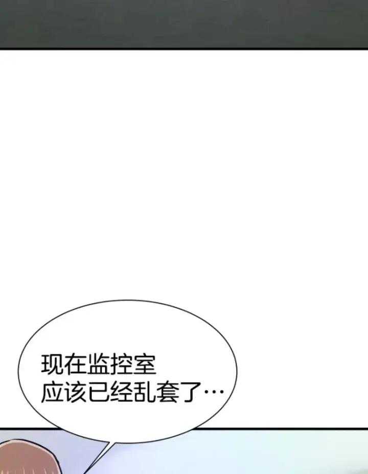 漫画《霸主屹立于地狱之上》31.暗中算计第108张图