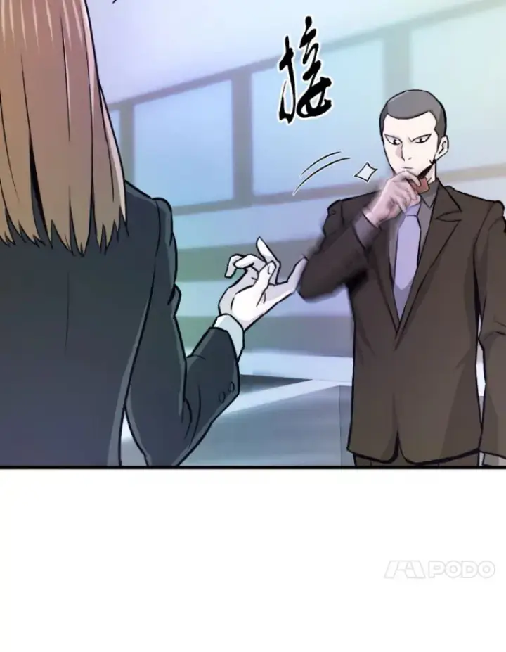 漫画《霸主屹立于地狱之上》31.暗中算计第109张图