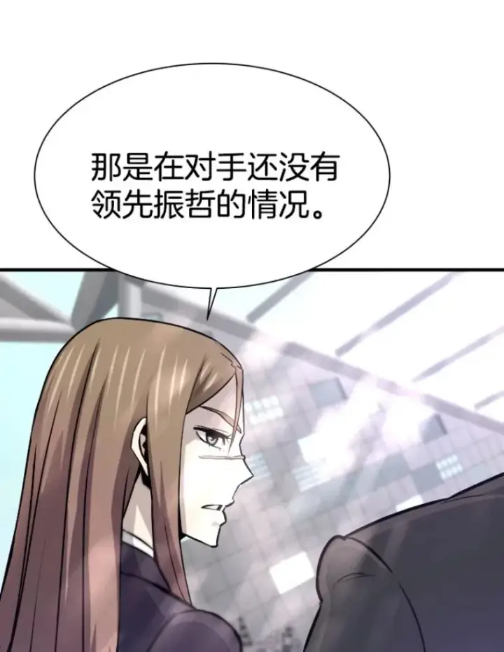 漫画《霸主屹立于地狱之上》31.暗中算计第112张图