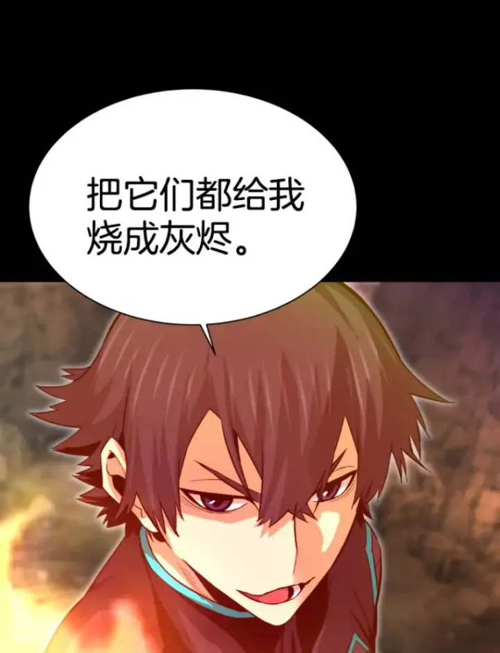漫画《霸主屹立于地狱之上》31.暗中算计第12张图