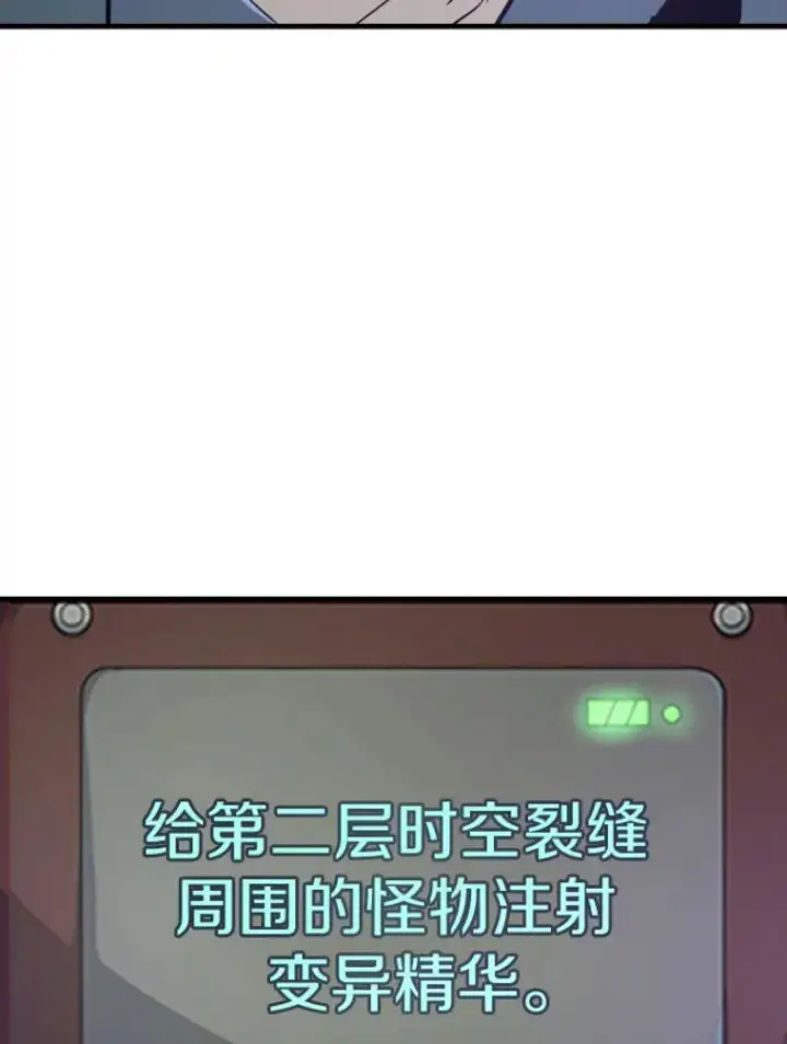漫画《霸主屹立于地狱之上》31.暗中算计第121张图
