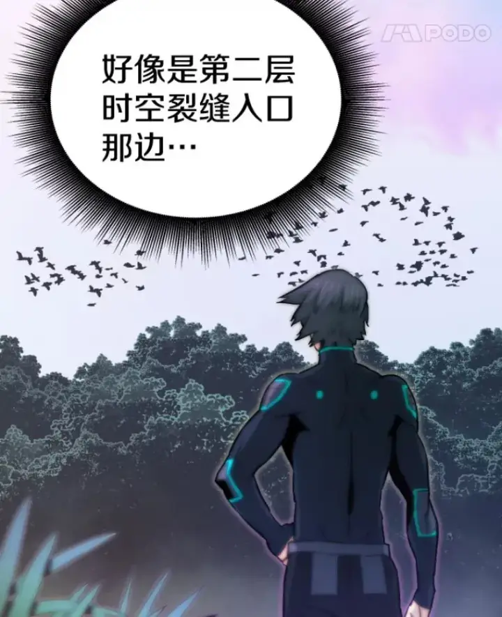 漫画《霸主屹立于地狱之上》31.暗中算计第133张图