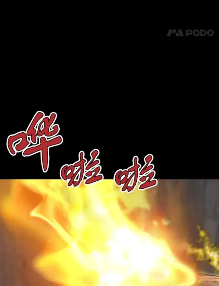 漫画《霸主屹立于地狱之上》31.暗中算计第15张图