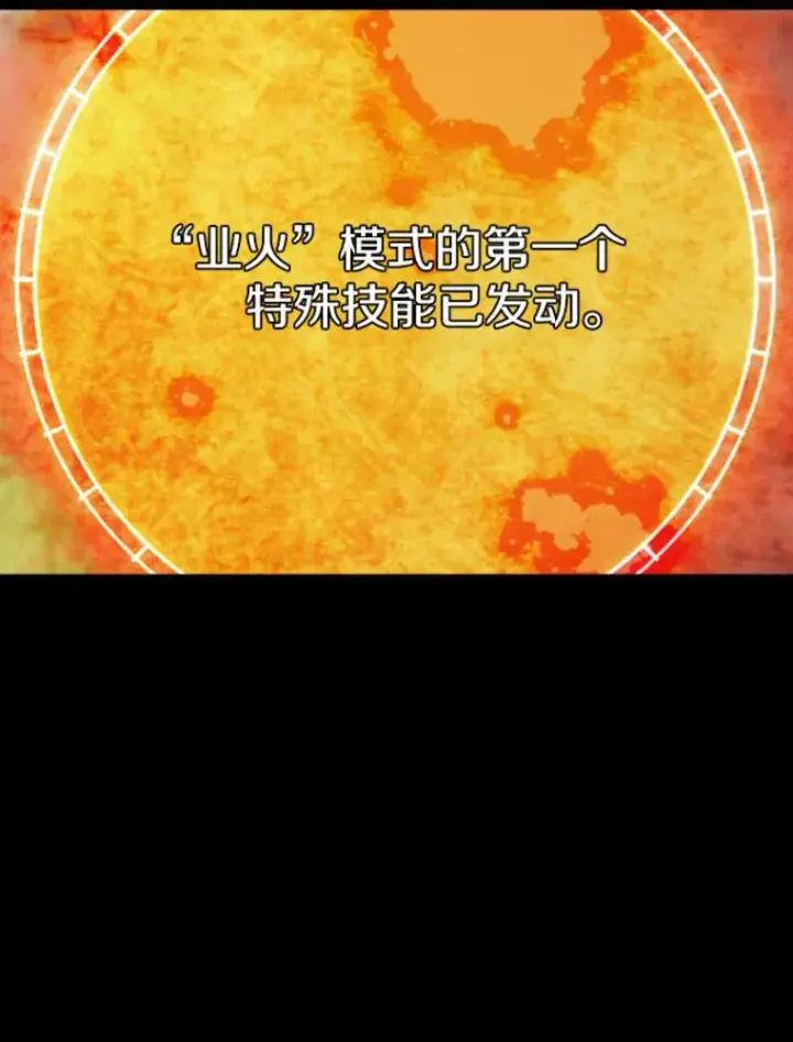 漫画《霸主屹立于地狱之上》31.暗中算计第17张图
