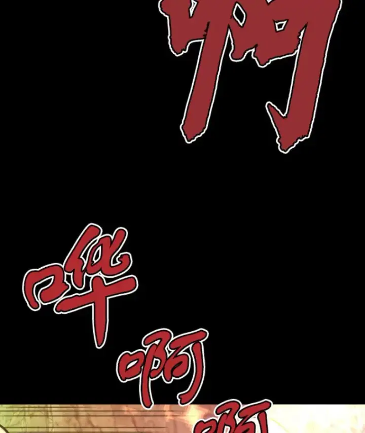 漫画《霸主屹立于地狱之上》31.暗中算计第23张图