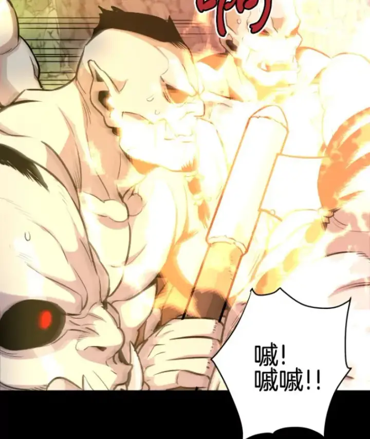 漫画《霸主屹立于地狱之上》31.暗中算计第24张图