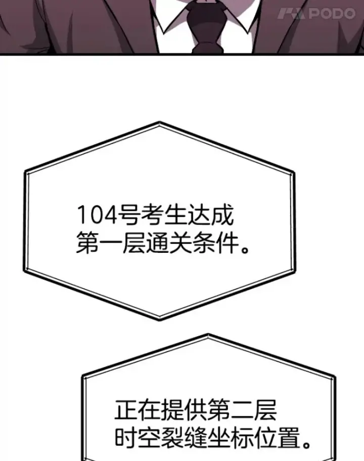 漫画《霸主屹立于地狱之上》31.暗中算计第29张图