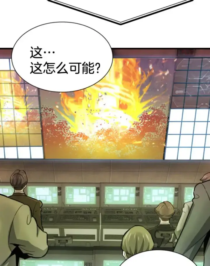 漫画《霸主屹立于地狱之上》31.暗中算计第30张图