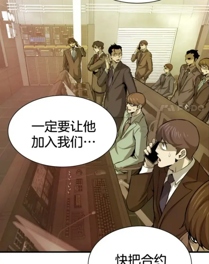 漫画《霸主屹立于地狱之上》31.暗中算计第32张图