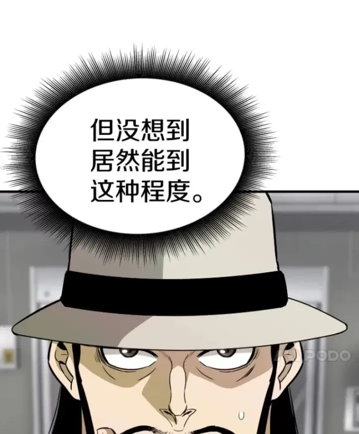 漫画《霸主屹立于地狱之上》31.暗中算计第35张图