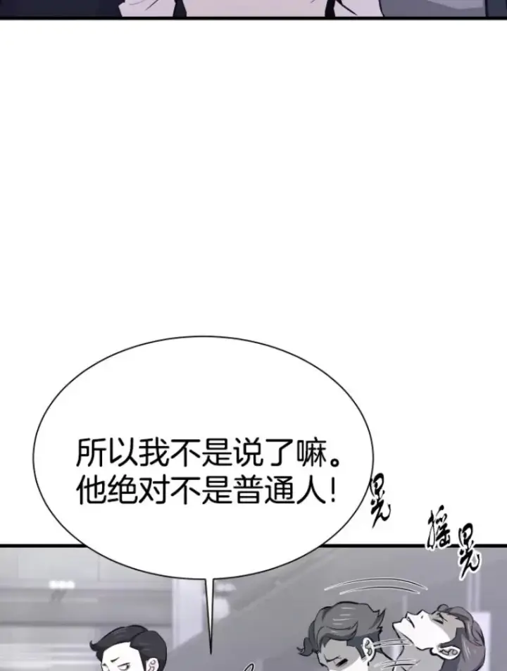 漫画《霸主屹立于地狱之上》31.暗中算计第44张图