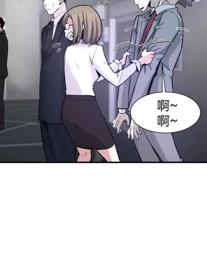 漫画《霸主屹立于地狱之上》31.暗中算计第45张图