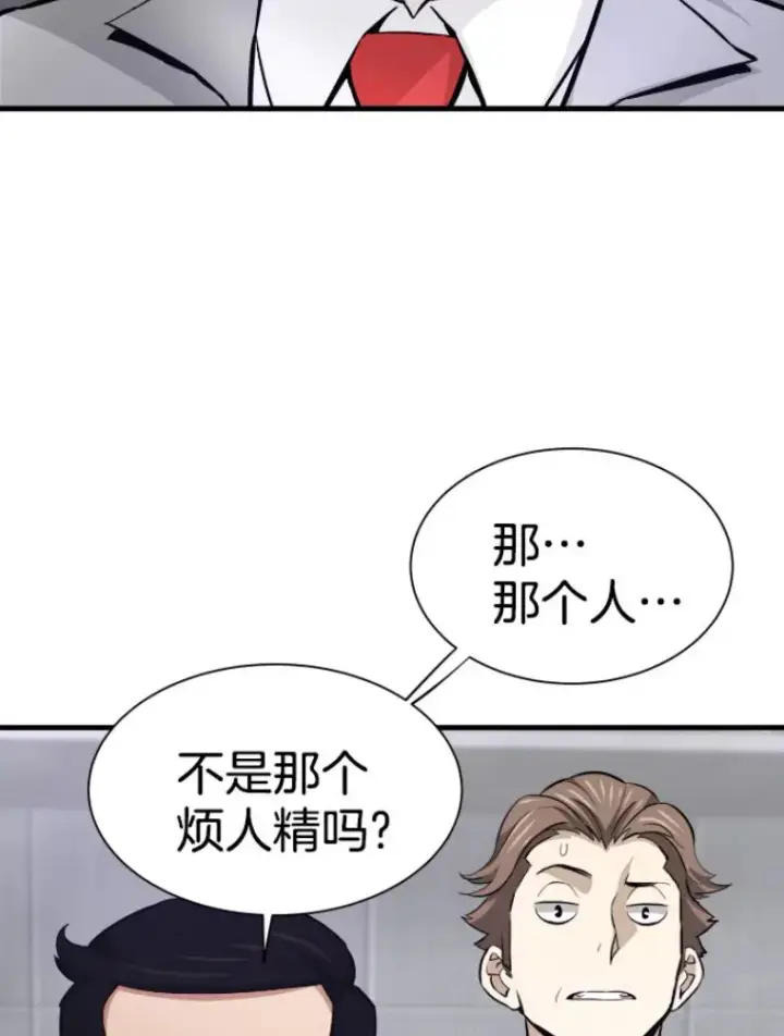 漫画《霸主屹立于地狱之上》31.暗中算计第47张图