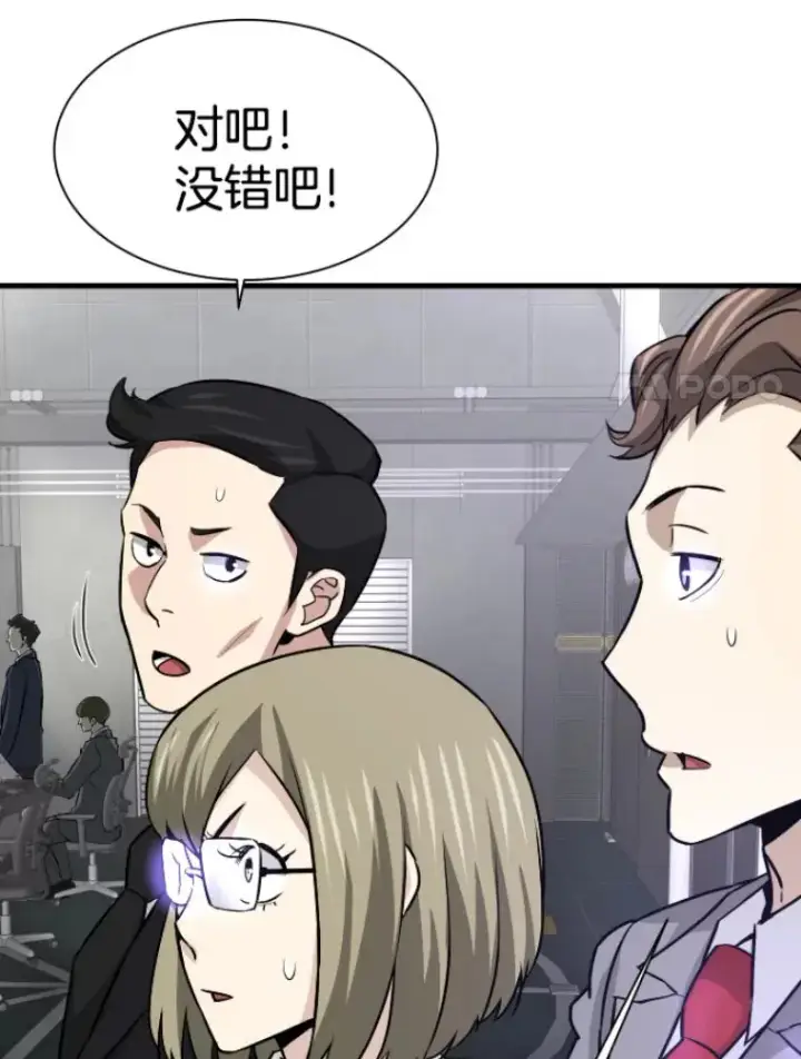 漫画《霸主屹立于地狱之上》31.暗中算计第49张图