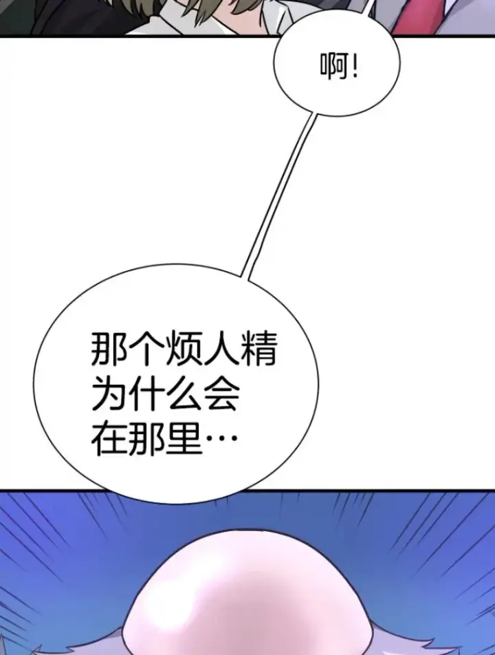 漫画《霸主屹立于地狱之上》31.暗中算计第50张图