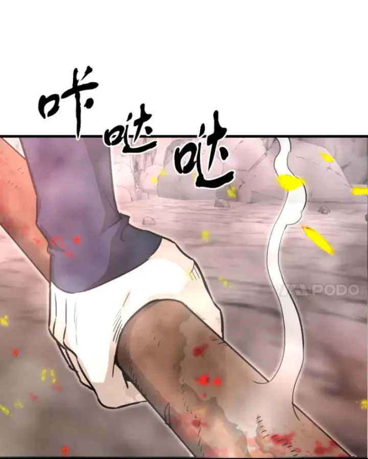 漫画《霸主屹立于地狱之上》31.暗中算计第52张图
