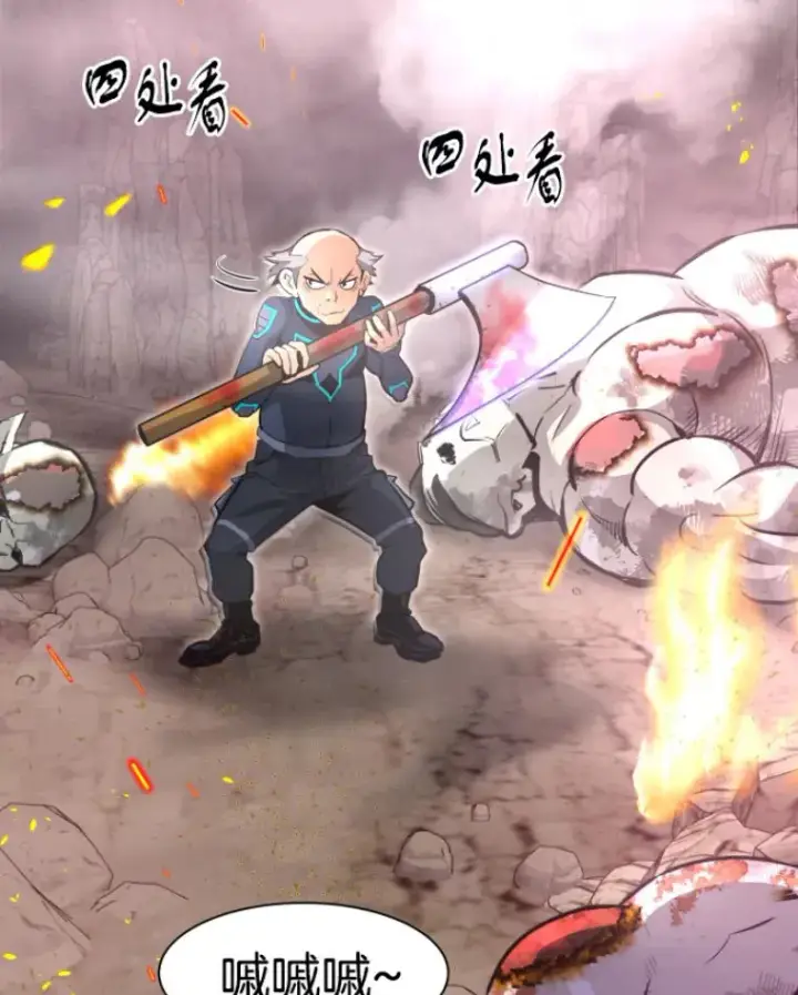 漫画《霸主屹立于地狱之上》31.暗中算计第54张图