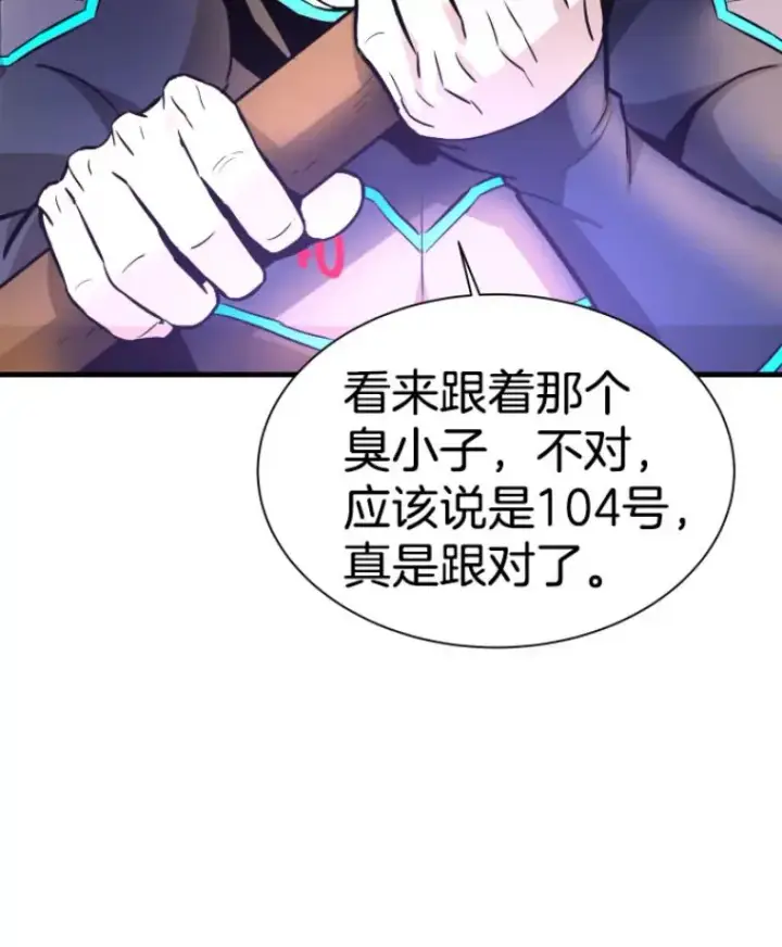 漫画《霸主屹立于地狱之上》31.暗中算计第62张图