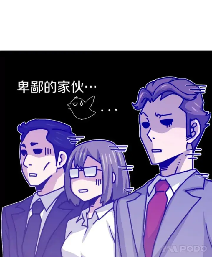 漫画《霸主屹立于地狱之上》31.暗中算计第63张图
