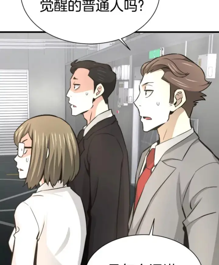 漫画《霸主屹立于地狱之上》31.暗中算计第65张图