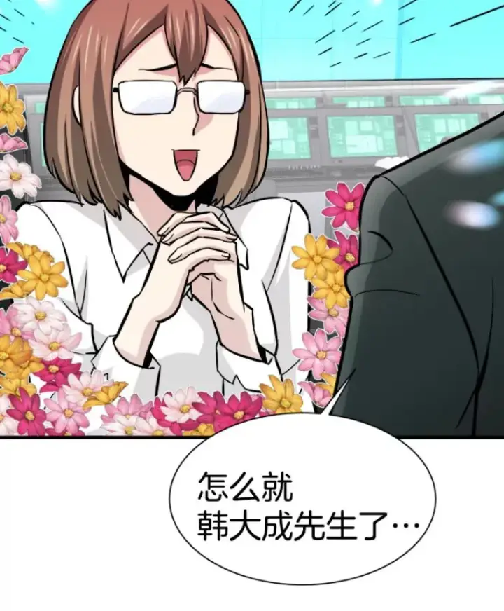 漫画《霸主屹立于地狱之上》31.暗中算计第67张图