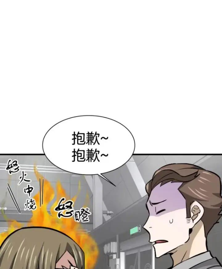漫画《霸主屹立于地狱之上》31.暗中算计第68张图