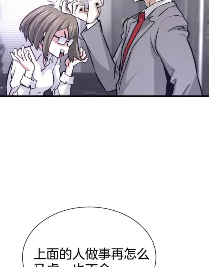 漫画《霸主屹立于地狱之上》31.暗中算计第74张图