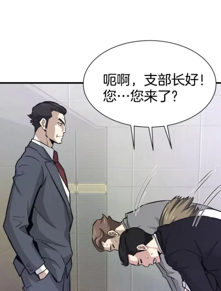 漫画《霸主屹立于地狱之上》31.暗中算计第79张图