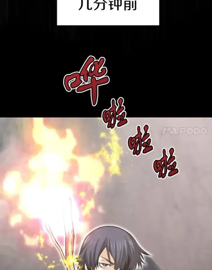 漫画《霸主屹立于地狱之上》31.暗中算计第8张图