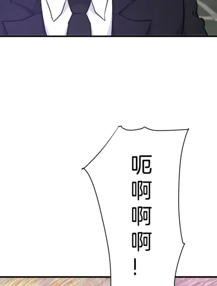 漫画《霸主屹立于地狱之上》31.暗中算计第84张图