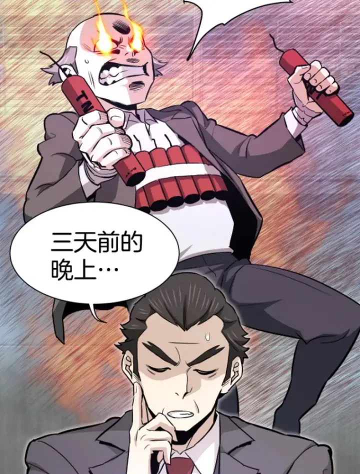 漫画《霸主屹立于地狱之上》31.暗中算计第85张图