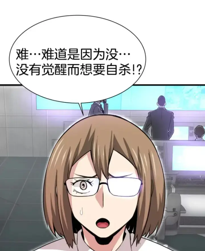 漫画《霸主屹立于地狱之上》31.暗中算计第87张图