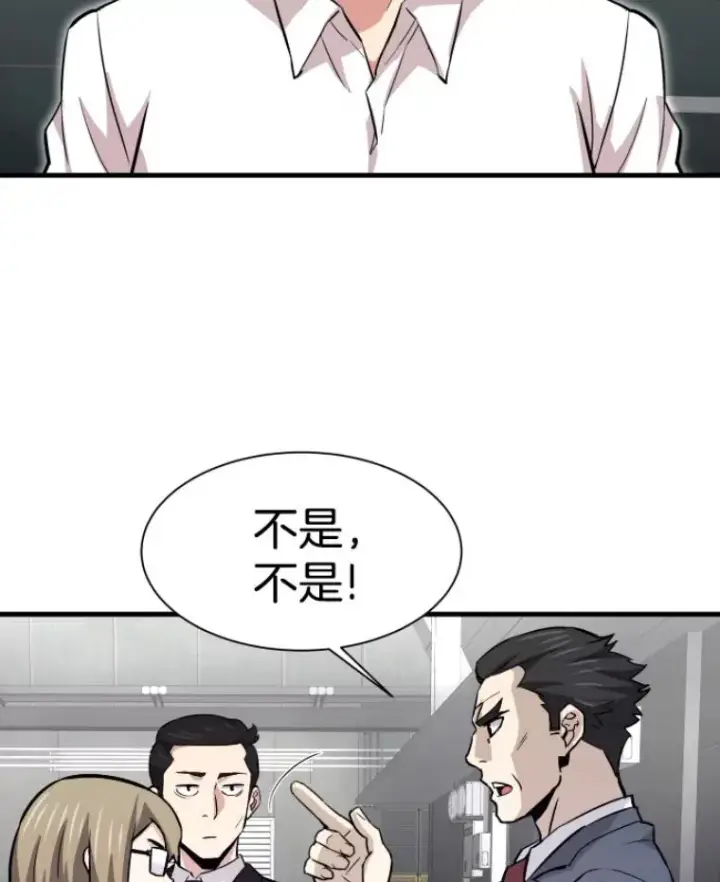 漫画《霸主屹立于地狱之上》31.暗中算计第88张图
