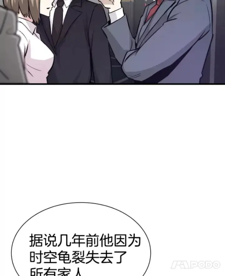 漫画《霸主屹立于地狱之上》31.暗中算计第89张图