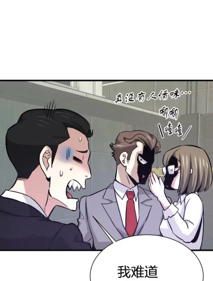 漫画《霸主屹立于地狱之上》31.暗中算计第95张图